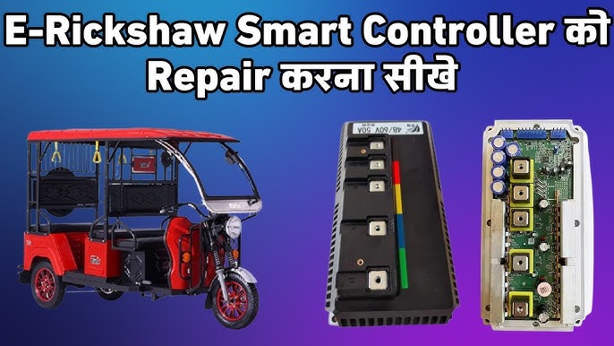 E Rickshaw Repairing Course in Ghaziabad